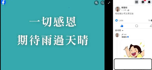 蔡壁如上班前發文這19字 網喊該回家了