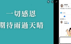 蔡壁如上班前發文這19字 網喊該回家了