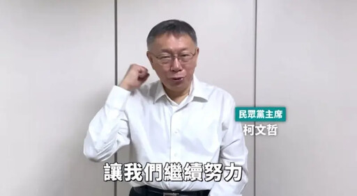 名醫預言柯文哲隨時會翻案 喊話蔣萬安小心