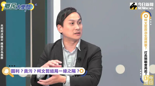 柯文哲遭羈押禁見 藍委評：白不推代理主席