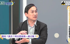 柯文哲遭羈押禁見 藍委評：白不推代理主席