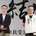 柯文哲自比曼德拉？白委：已做政治受難準備