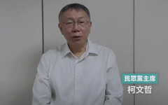 名家論壇》黎榮章／國民黨冷處理柯文哲案