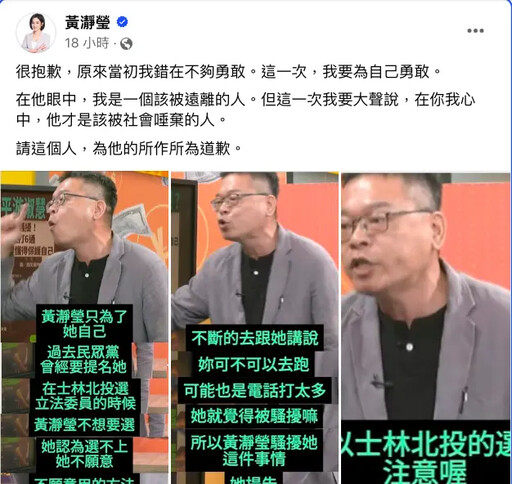 張益贍稱常告人騷擾 黃瀞瑩不忍了要求道歉