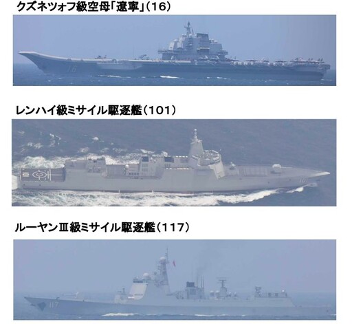 共軍航艦遼寧號航經東北海域 國軍全程掌握