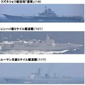 共軍航艦遼寧號航經東北海域 國軍全程掌握