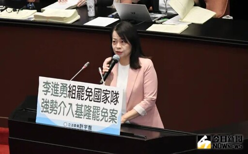 反對國土計畫法貿然施行！許宇甄：展延兩年