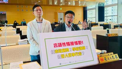 推拿師言行腥羶色 網揭是中市府民政顧問