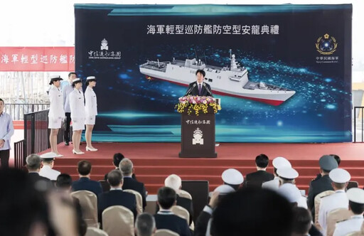 防空型輕型巡防艦安龍 賴清德曝三大意義