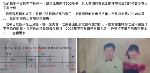 柯文哲被說成貪污犯 陳佩琪：我不服