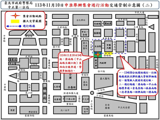 秋鬥遊行今下午登場 主打「和平反戰」