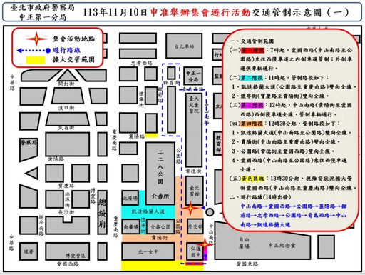 秋鬥遊行今下午登場 主打「和平反戰」