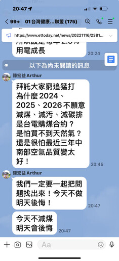 指「中共介入中火」 中市環局長被轟出議場