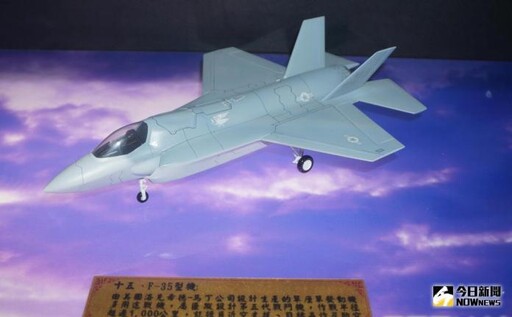 台擬向美提5000億軍購 F-35戰機列願望清單