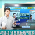 許甫提璩美鳳往事 她酸厭女深得柯文哲真傳