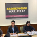 蘇巧慧老公涉入 王鴻薇：原民台標案涉綁標