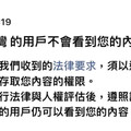 財經粉專被封殺！科技立委曝數發部蒐集名單