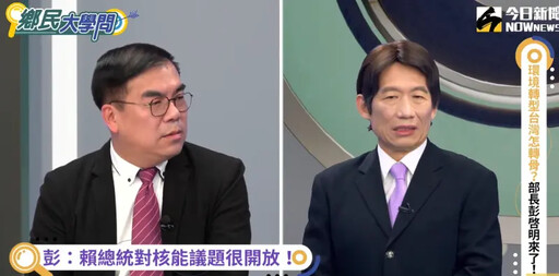 影／核能議題受矚目！彭啓明揭賴清德態度