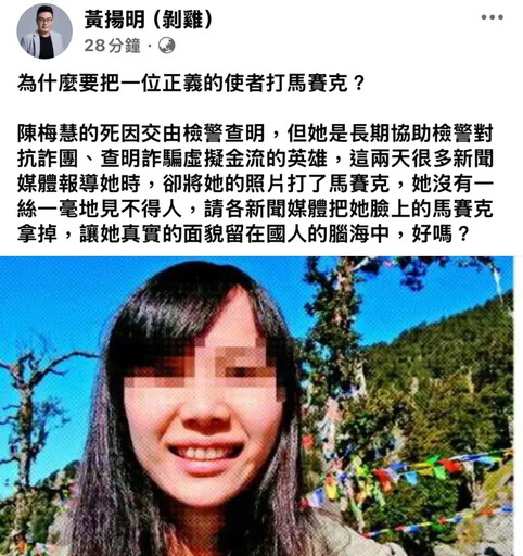 盼新聞撤陳梅慧打碼 名嘴：她沒有見不得人