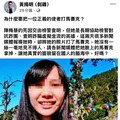 盼新聞撤陳梅慧打碼 名嘴：她沒有見不得人