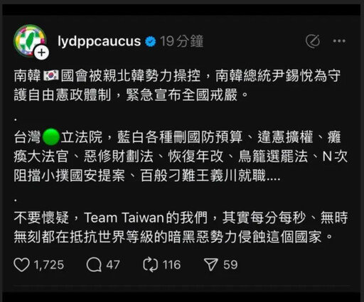 民進黨團戒嚴文是誰發的？黃揚明爆身份線索