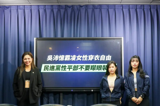 不捨陳玉珍被欺負 美女議員穿運動內衣聲援