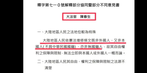 翁曉玲喊中國人是外國人嗎？綠委用這圖打臉