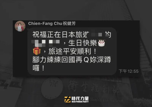 深蹲司長逼休假員工補蹲 LINE對話曝光！