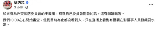 怒飆韓國瑜不給水 王義川被酸是「巨嬰」