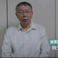 解除通信禁令是藉口？柯文哲遭疑有事要處理