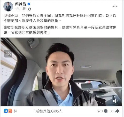 廖偉翔惹怒蔡其昌 台中罷免3立委行動加溫