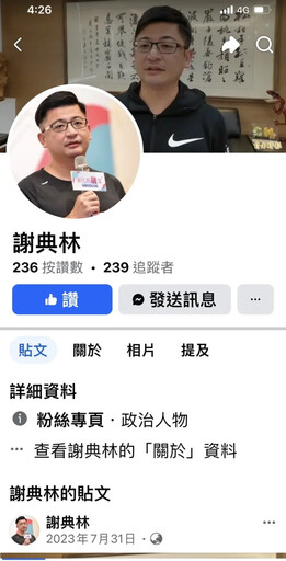 臉書曝「鬥輸姊姊」又刪文 謝典林：醉了