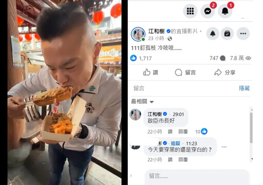 釘孤枝先衝深坑吃美食？江和樹：午餐自理