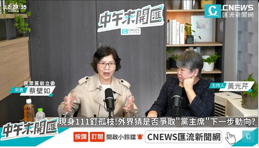 蔡壁如不認失言：我和柯文哲一樣講話太誠實