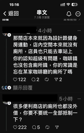 黃益中為「這事」轟路易莎！反翻車被嗆爆