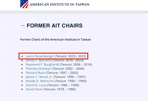 羅森伯格遭列AIT前主席 傳今年1月已卸任