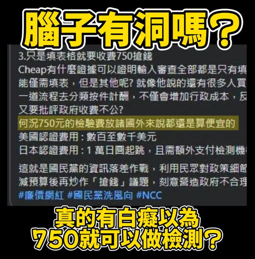 750元之亂網炸鍋！他怒批NCC無能、甩鍋海關