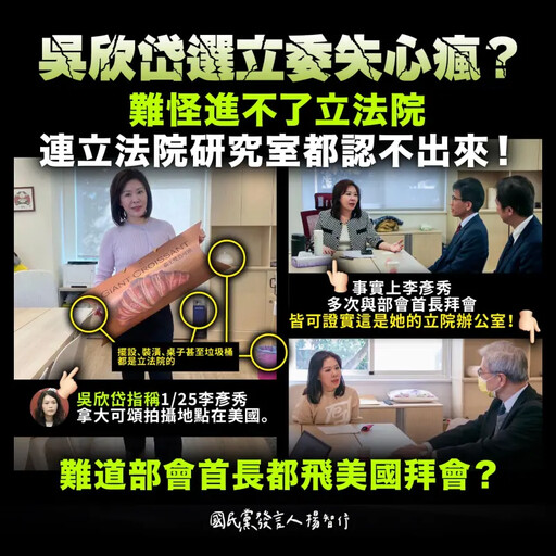 吳欣岱爆料李彥秀翻車！美女發言人嗆這句