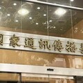 NCC「750之亂」全台炸鍋！挨批不食人間煙火