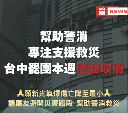 為傷者祈福 罷免廖偉翔團體：本週活動取消