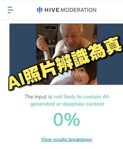 AI檢測結果曝！蔡正元：改名曹姦誠或曹忠誠