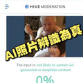 AI檢測結果曝！蔡正元：改名曹姦誠或曹忠誠