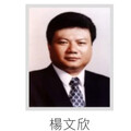 昔中霸天之子 62歲前立委楊文欣昨癌逝