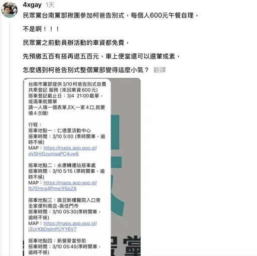 小草悼柯爸要付600元？陳智菡：支持者自發