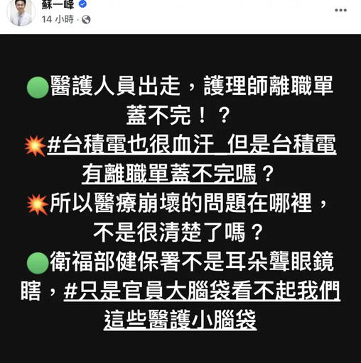 離職單蓋不完 醫轟：官員看不起醫護小腦袋