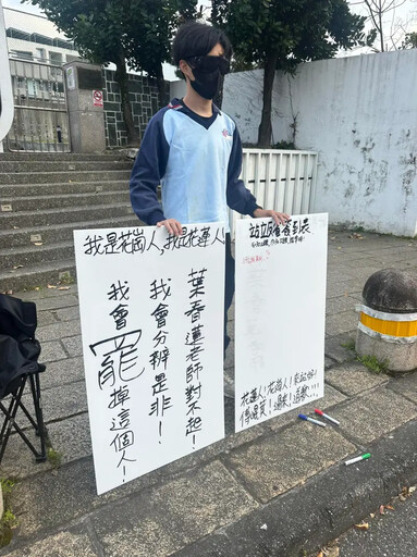 葉霸老師對不起！校友舉牌喊「會罷掉這人」