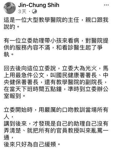 立委耍官威叫署長來罵 綠議員點名羅廷瑋