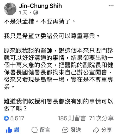 立委耍官威叫署長來罵 綠議員點名羅廷瑋