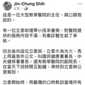 立委耍官威叫署長來罵 綠議員點名羅廷瑋