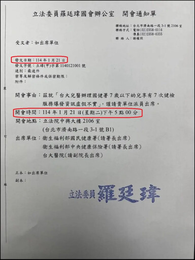 江肇國再嗆羅廷瑋：洪孟楷對你很差嗎？